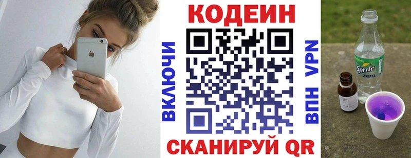 сайты даркнета официальный сайт  закладки  Майский  Кодеиновый сироп Lean напиток Lean (лин) 