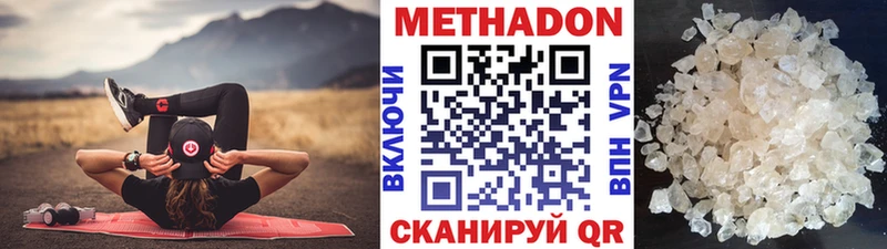 Метадон methadone  дарк нет клад  Майский 